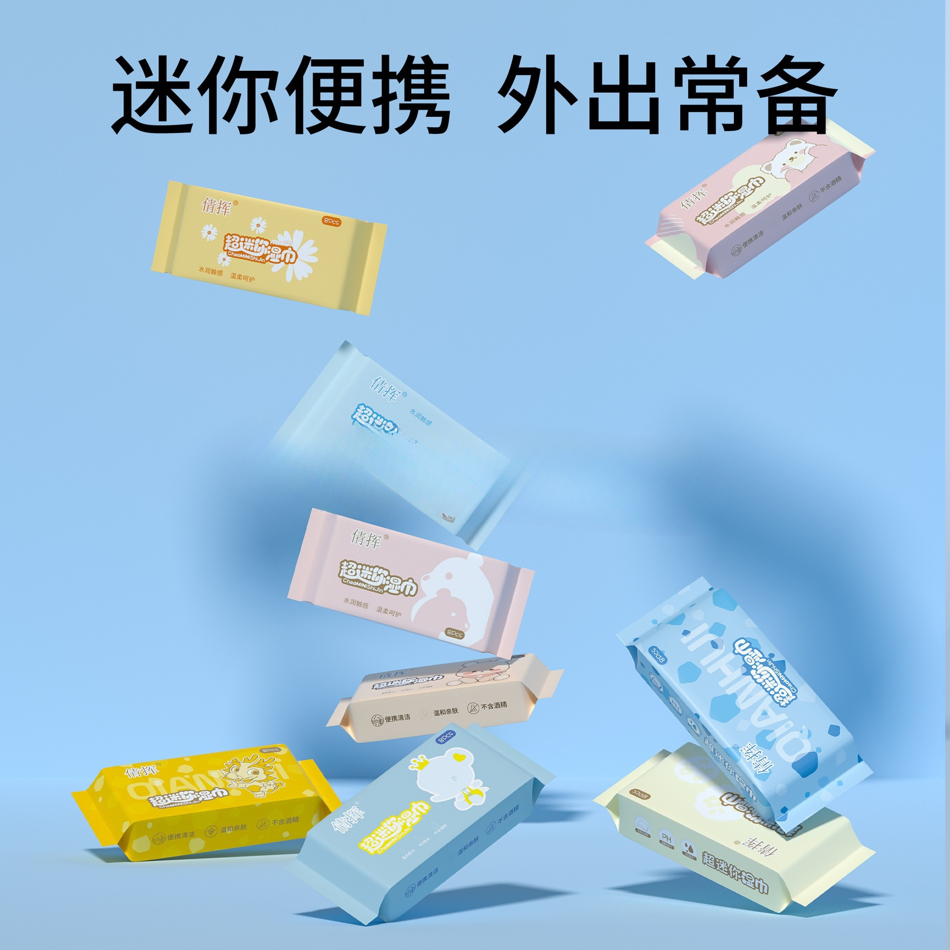 Children's Portable Removable Mini Wet Wipes Small Package Infant Hand and Mouth Cleaning Wipes Mini Baby Wet Wipes