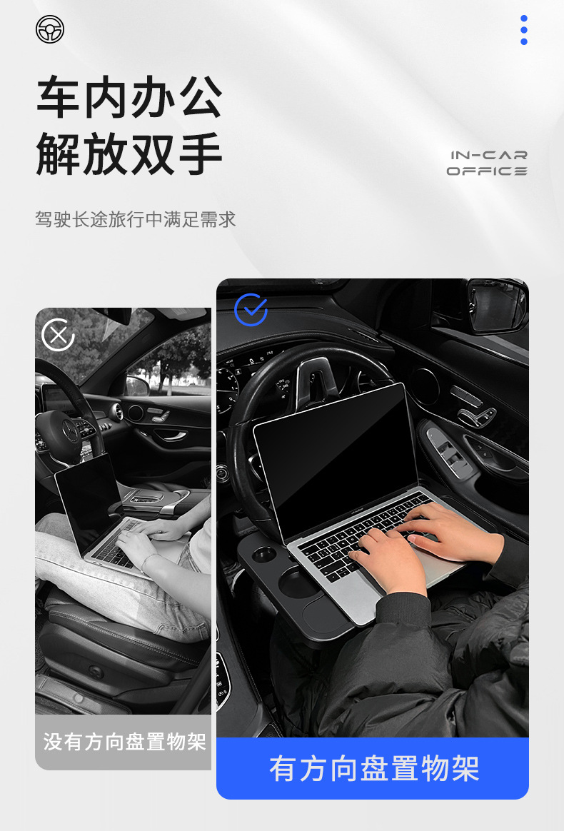 Car steering wheel table car dining table multifunctional car computer table flat bracket water cup beverage rack tray