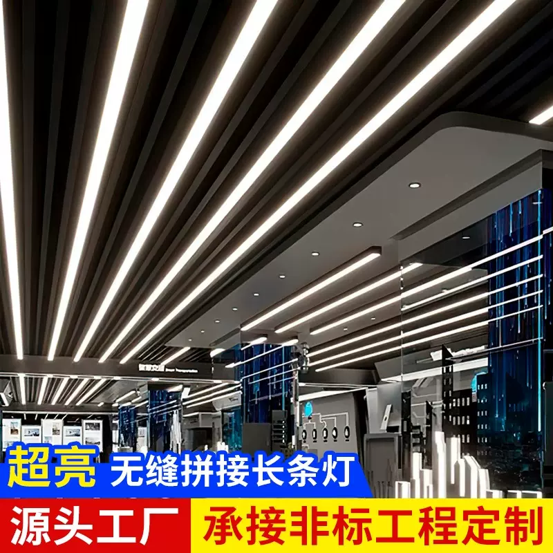 无缝拼接长条灯办公室健身房条形灯灯游乐场超市工程定制灯具吊线