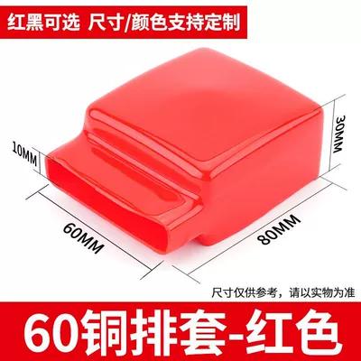 Car on the line of fire — Negative Cap - tp60-80-red-10-pcs