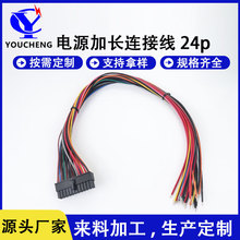 24pin�Դ���L��ATX�Դ24ᘹ���ĸ��24PIN�Դ���L�B�Ӿ�24p���