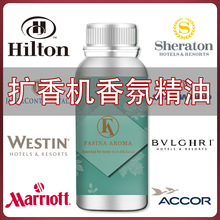 【香薰精油】酒店家用扩香机精油香薰 室内香氛无火香薰补充液