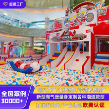 商场百万海洋球池中庭高层室内淘气堡大型儿童乐园滑梯游乐场设备