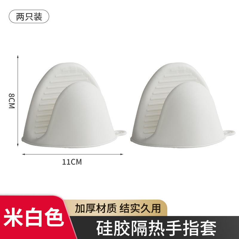 A pair of anti-scald finger cots - off-white