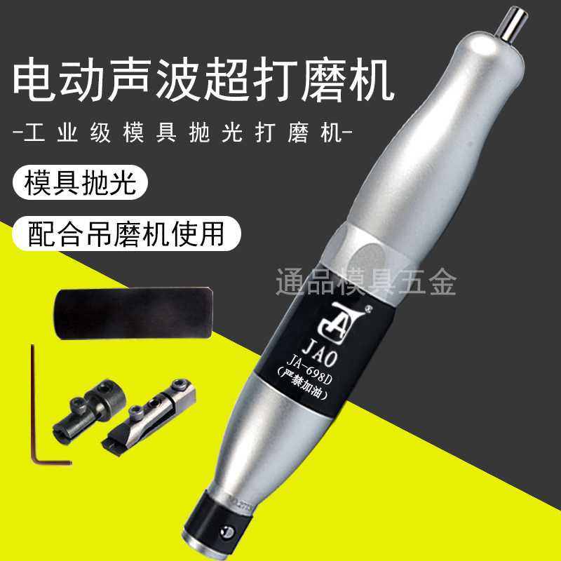 精奥电动超声波打磨机模具抛光机吊磨机左右摆前后往复锉刀机06D