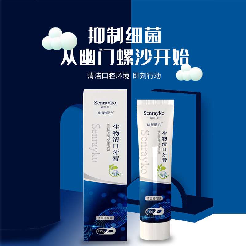 清新口气牙膏 口腔无异味口腔护理牙膏招商牙膏代理
