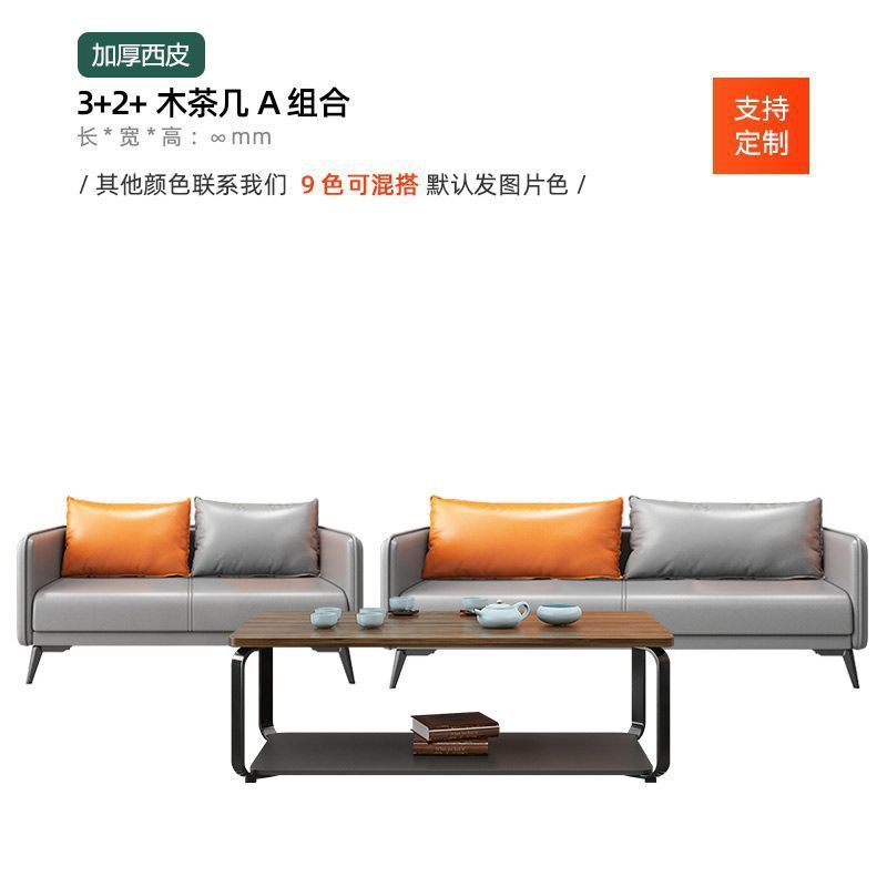 办公室沙发茶几茶台一体式现代简约商务接待会客小户型茶桌组合|undefined