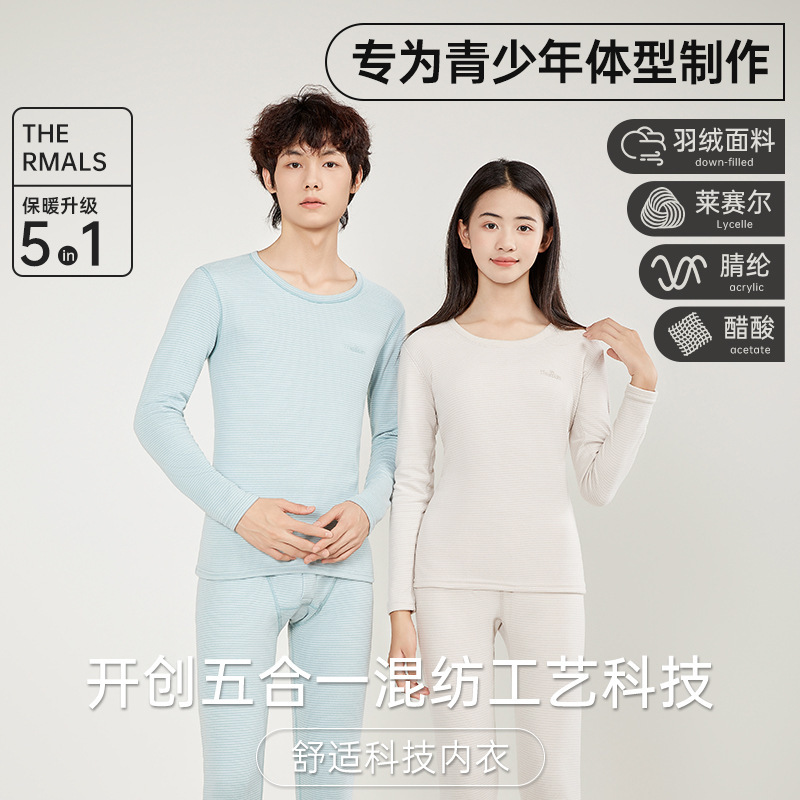 New Autumn and Winter down Lyocell Thermal Tops and Pants for Teenagers, Suitable for Middle and High School Students, Boys and Girls