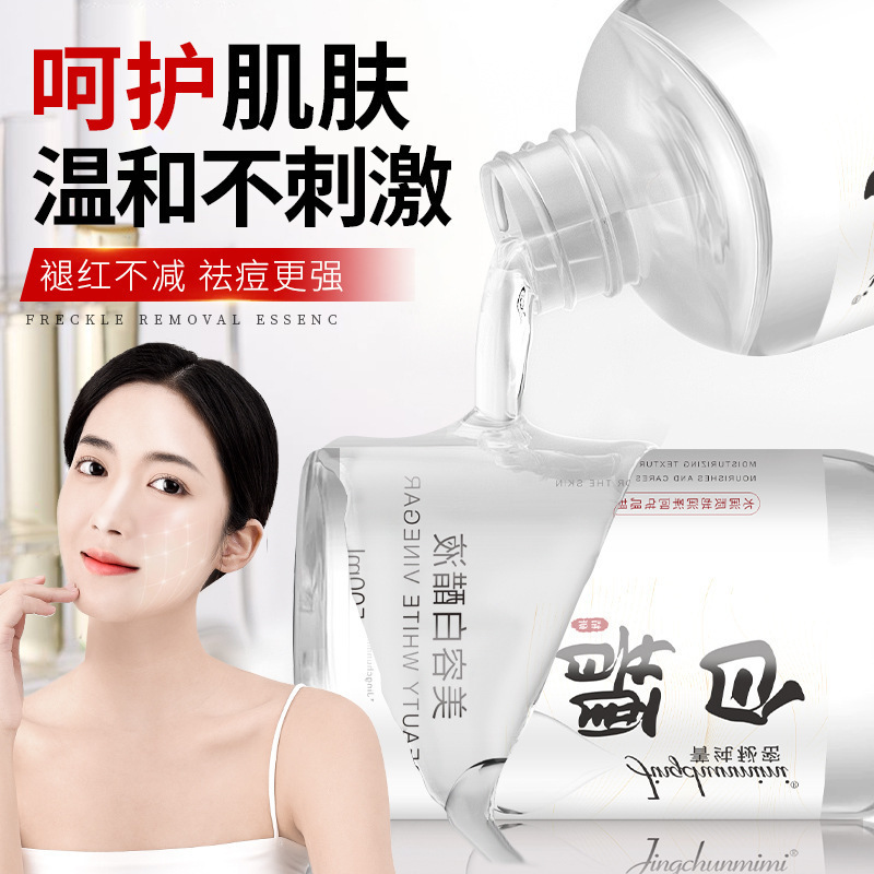 【严选】美容白醋液美容专用洗脸醋500ml大容量呵护肌肤爽肤水|undefined