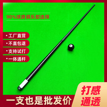 黑科技球杆碳素玻纤台球杆大头杆小头杆公杆花式九球杆黑八台球杆