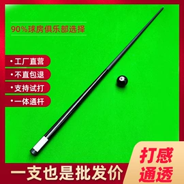 台球杆;台球配件