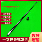 黑科技球杆碳素玻纤台球杆大头杆小头杆公杆花式九球杆黑八台球杆