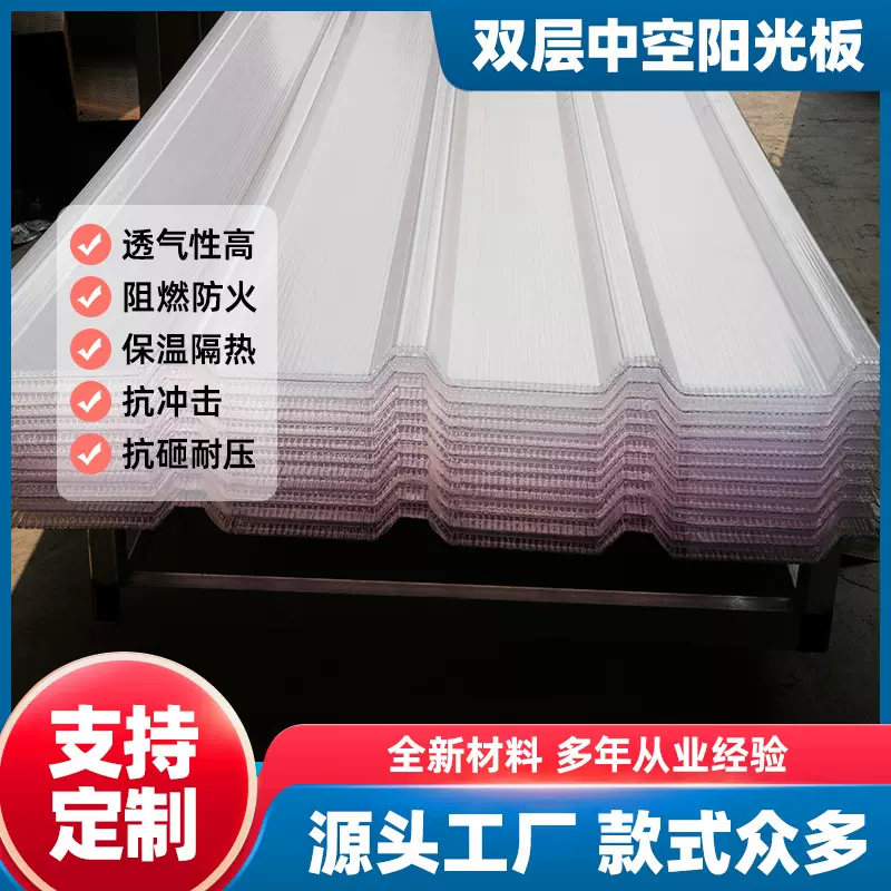 双层中空阳光瓦pc瓦隔断防紫外线温室大棚遮雨棚瓦户外透光