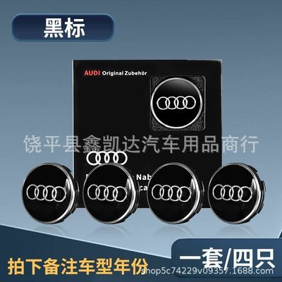 Suitable for A4LA3 Audi Q3Q5LQ5Q7A5A6L wheel hub tire suspension logo original wheel hub cap center cap (Hub cover) - black-floating-61mm-with-packaging-set-of-4-pieces