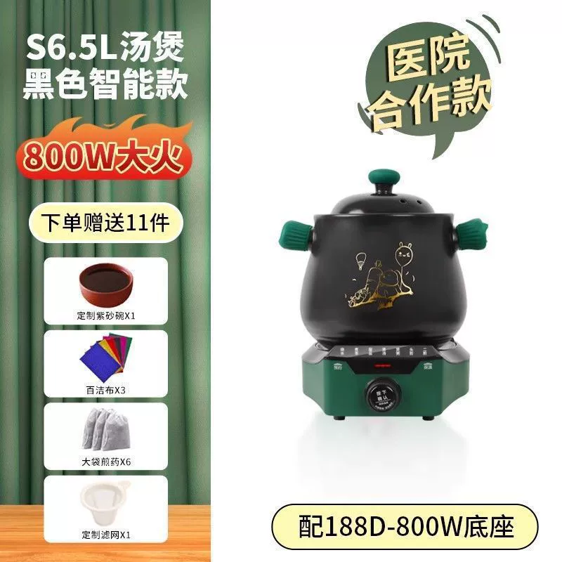 Жушуэйси 800W коорокварительная настенная высокопроизводительная полностью автоматическая бытовая настойная кастрюля электрическая керамическая кастрюля