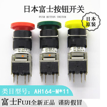 �ձ�ԭװFuji��ʿԲ�ζ�ɫAH164-M(R/W/Y/G)11��ť���ؽ����ֻ�