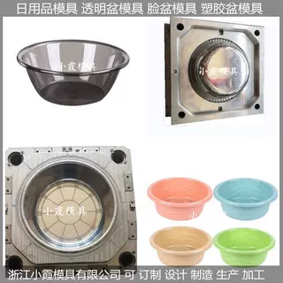 台州做沐浴盆模具 洗澡盆模具 浴盆模具 面盆模具 搓衣盆模具