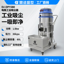 充电式工业吸尘机移动式电瓶工厂大型粉尘吸尘器小型吸尘机器