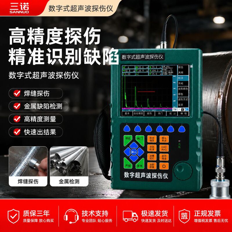 Sannuo Digital Ultrasonic Flaw Detector High Precision Metal Steel Pipe Weld Flaw Detector Defect Detector