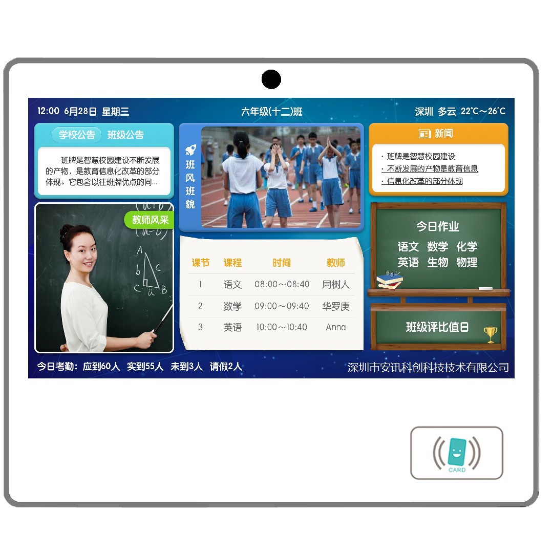 电子班牌   21.5寸电子班牌厂家  智慧电子班牌 数字校园班牌智能