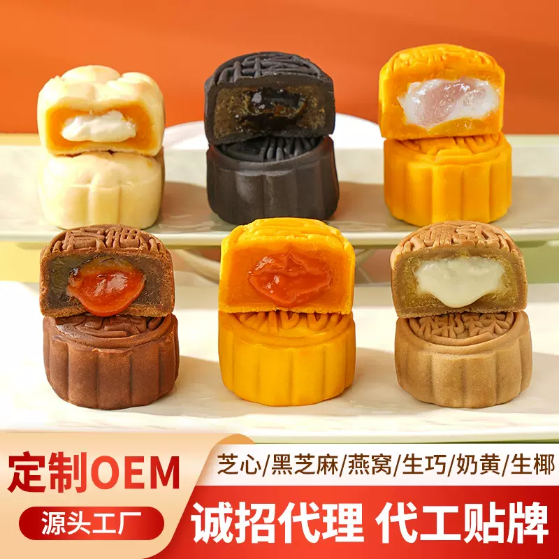 中秋月饼批发流心奶黄月饼散装企业送礼员工福利月饼礼盒装糕点