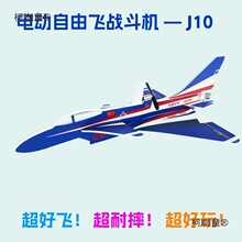 电动自由飞机歼J10苏27航模型滑翔机泡沫男孩玩具儿童手抛麦太保