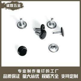 厂家供应定制双面金属撞钉 铁铜单双面撞钉 服装辅料箱包配件