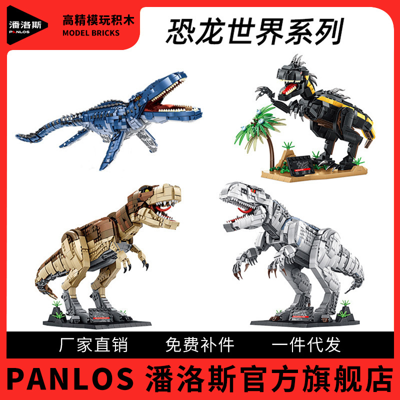 Серия конструкторов Penrose Dinosaur: Тираннозавр Рекс, развивающие игрушки для детей, сборка из мелких деталей, научно-образовательные игрушки