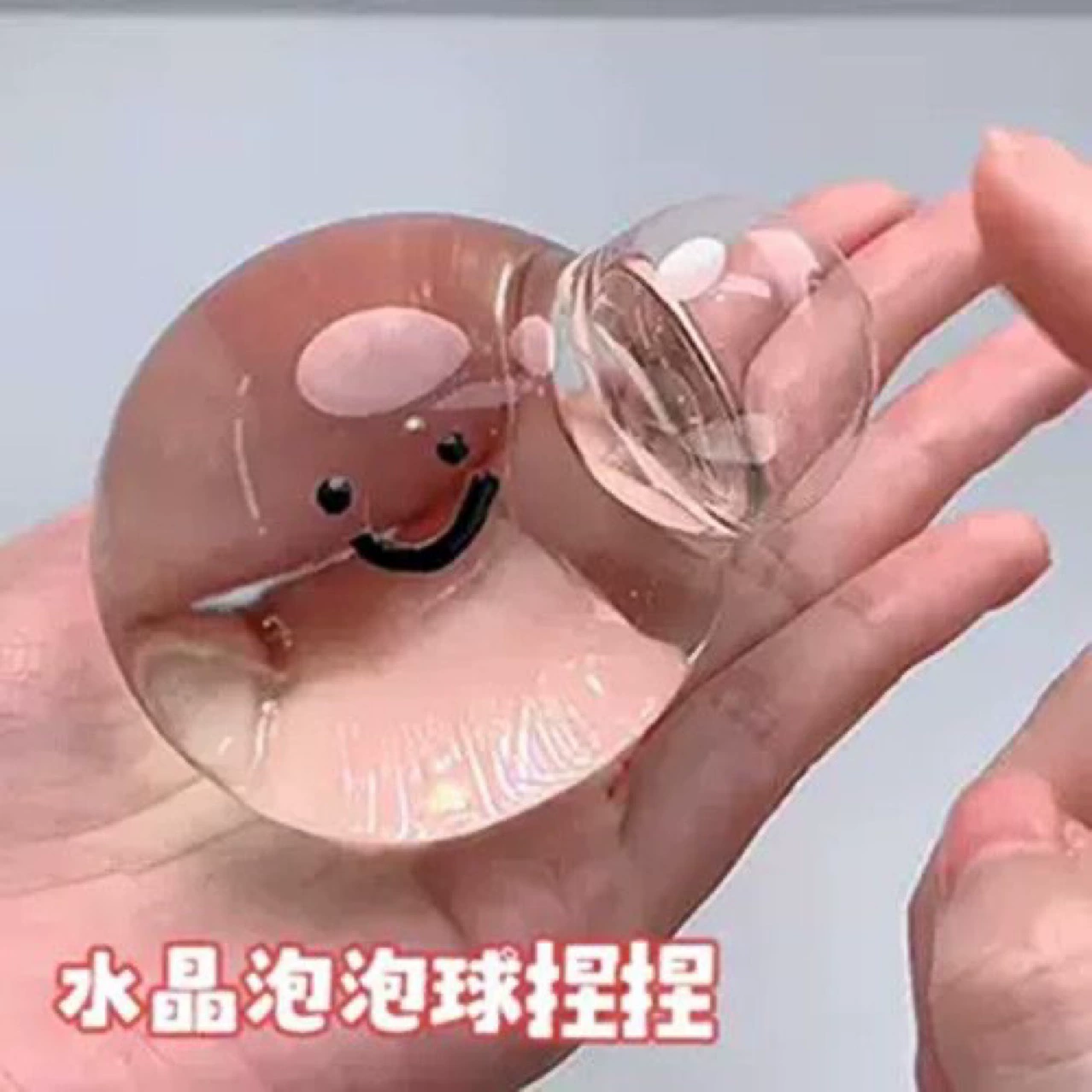 Xiaohongshu Crystal Ball Bubble Pinch Le Douyin The same style decompression and venting anger toys Bubble Slowly rebound Wholesale