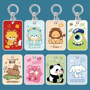 Bus card cover access card subway card transportation card ID card bank card Yangchengtong card protective case keychain