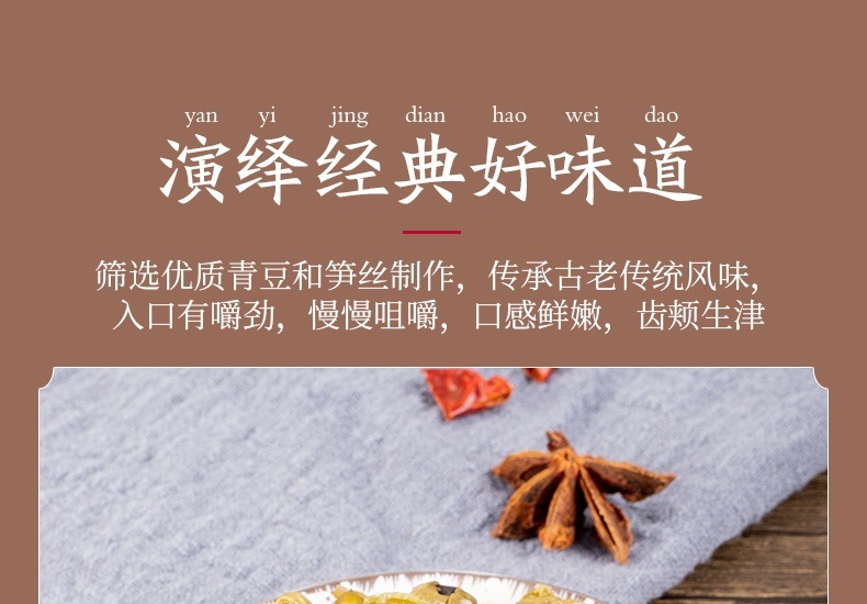 Green Soybean and Bamboo Shoot Snack Mix 500g Ready to Eat Edamame Fava Beans and Dried Bamboo Tips quality and texture