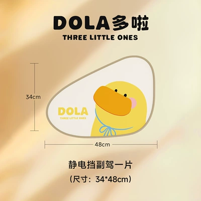 Sun shade – New Cartoon Electrostatic Adhesive Car - dolaco-pilot