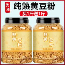 熟黄豆粉家用红糖糯米糍粑汤圆驴打滚烘焙面粉商用生蘸料包邮