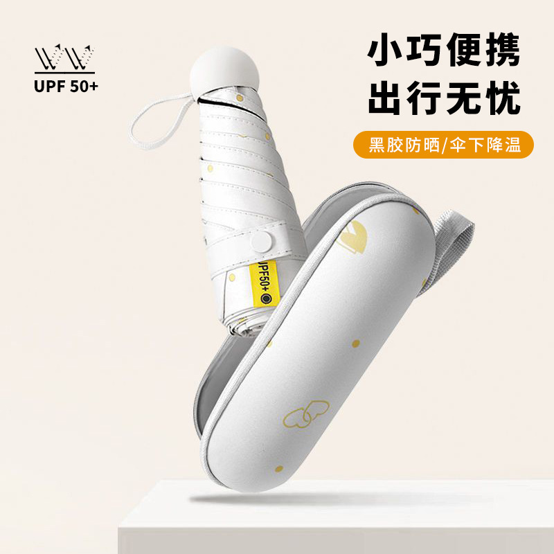 Small five-fold umbrella portable UV protection umbrella capsule umbrella student dual-use sun protection sunshade sun umbrella