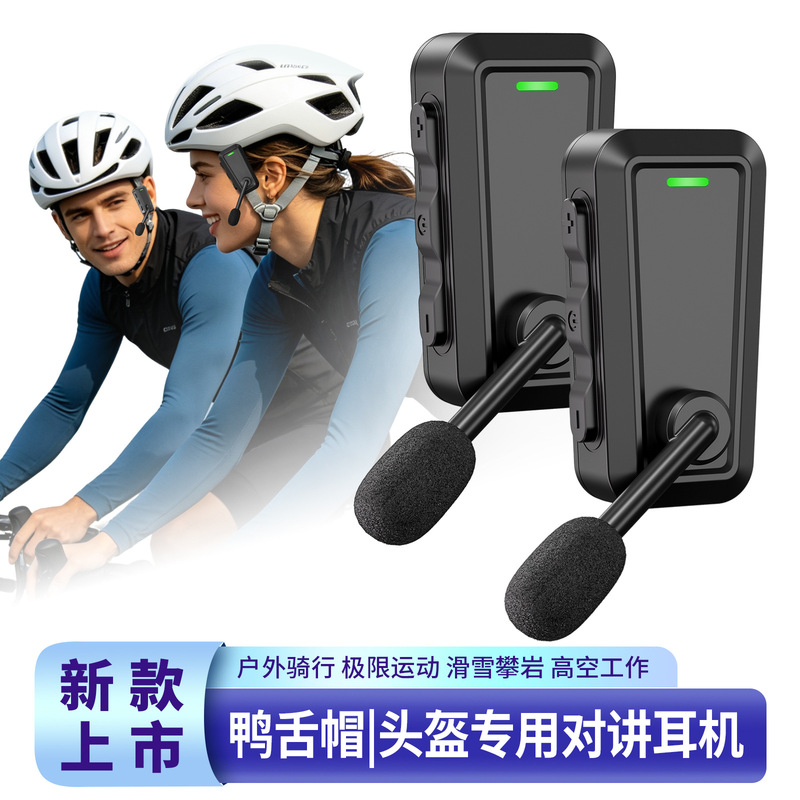 Outdoor Extreme Sports Rock Climbing Skiing Waterproof Intercom Bluetooth Headset Cycling Mountain Bike Helmet Intercom Headset