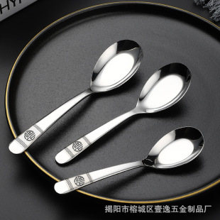 Stainless steel fu character spoon Chinese flat spoon thickened household adult children soup spoon mixing spoon printable logo