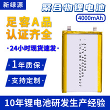 现货批发606090聚合物电池 3.7V大容量锂电池4000mah聚合物锂电池