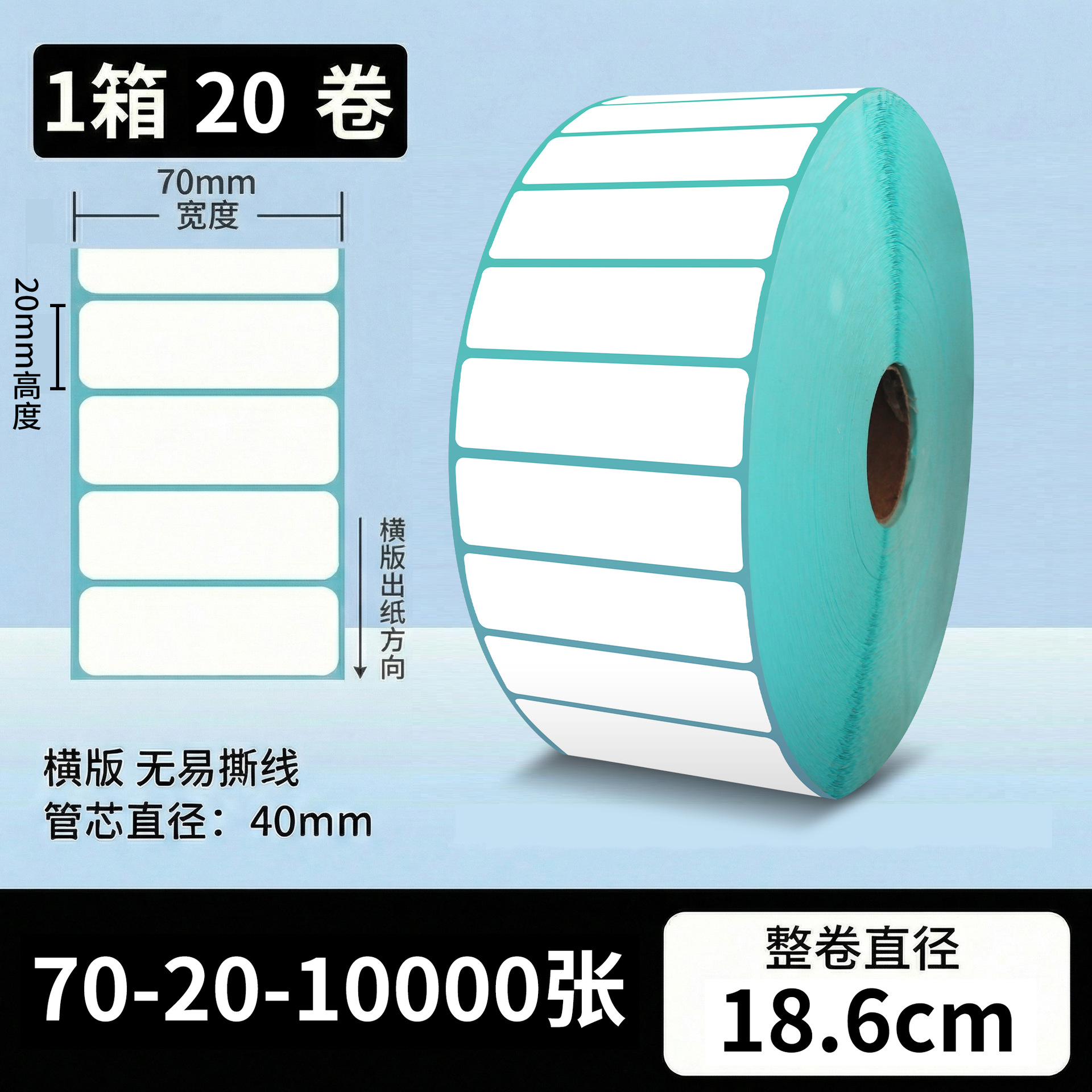 Papel de etiqueta adhesiva anti-termo Papel de etiqueta adhesiva 100x150 papel de impresión de etiquetas de calor