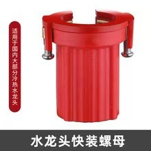 防松动固定脚螺母菜盆面盆水龙头卡扣底座免拆管洗脸盆通用紧固件|undefined