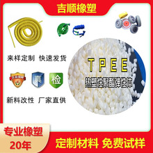 TPEE��ɫ�w�� Ӳ�ȿ��{ע��ԭ�� ����ԭ��tpee ��܇���ԭ��TPEE