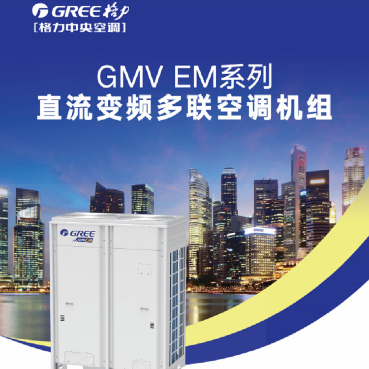 Greedo Online Central Air Conditioning 900 Host Commercial Multi-Online Air Conditioning Wholesale