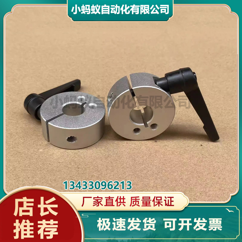 铝合金快速夹紧固定环锁紧带把手快速侧面安装孔夹具45钢轴止推环