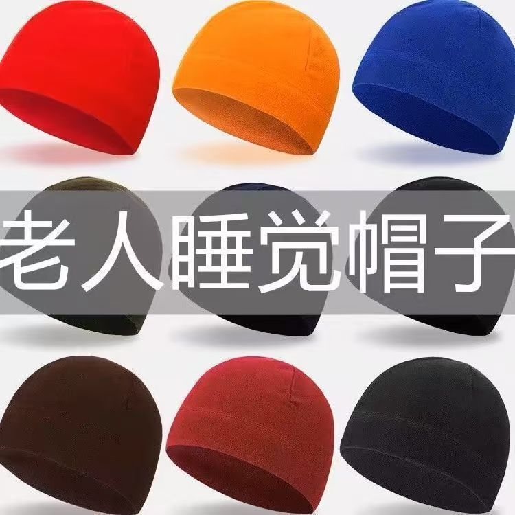 Autumn and Winter Elderly Sleeping Warm Hats Polar Fleece Hats Men's and Women's Ski Hats Cycling Hats Cold-Proof Sleeping Hats