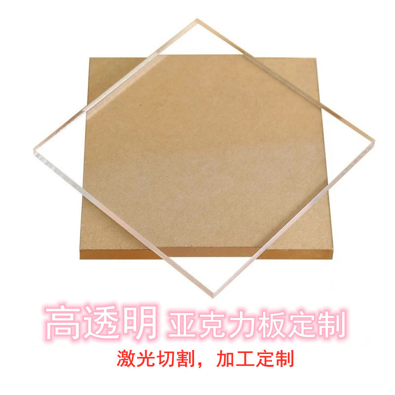 高透明亚克力板PMMA有机玻璃PS白色黑色彩色UV加工