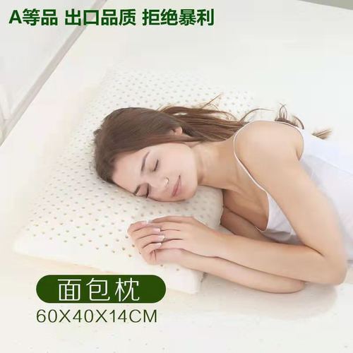 厂家直销泰国颗粒乳胶枕护颈枕芯学生枕乳胶枕头透气安眠礼品批发
