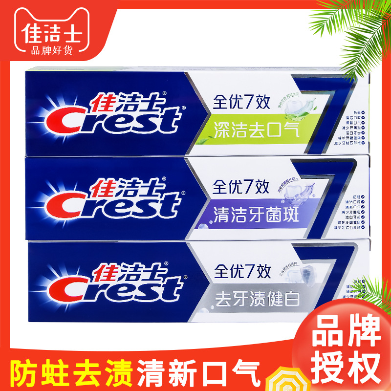Crest All-Excel 7-Effect Toothpaste 180g Large Capacity Removes Bad Breath, Cleans Plaque, Strengthens Tooth Enamel