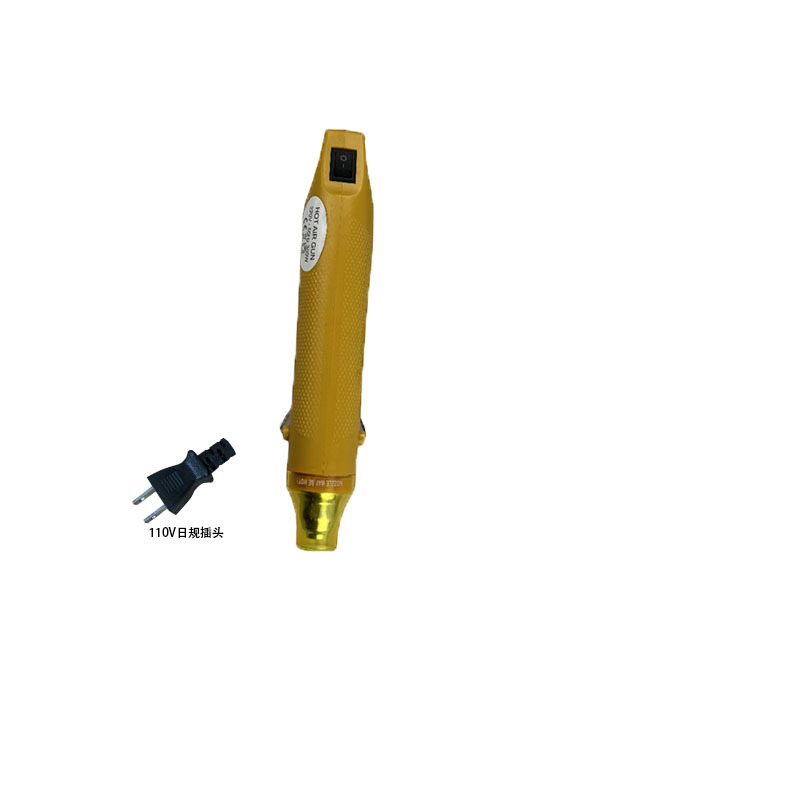 手持热风枪小型300W热缩管不烫手家用220V手工收缩膜diy软陶定型|undefined