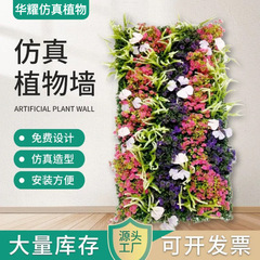 跨境爆款仿真植物墙仿真绿植高级感背景墙仿真花户外装饰造景草坪