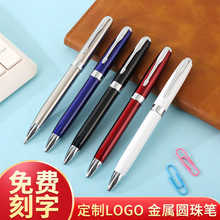 厂家新款创意旋转金属圆珠笔商务办公签字笔礼品广告宝珠笔定制
