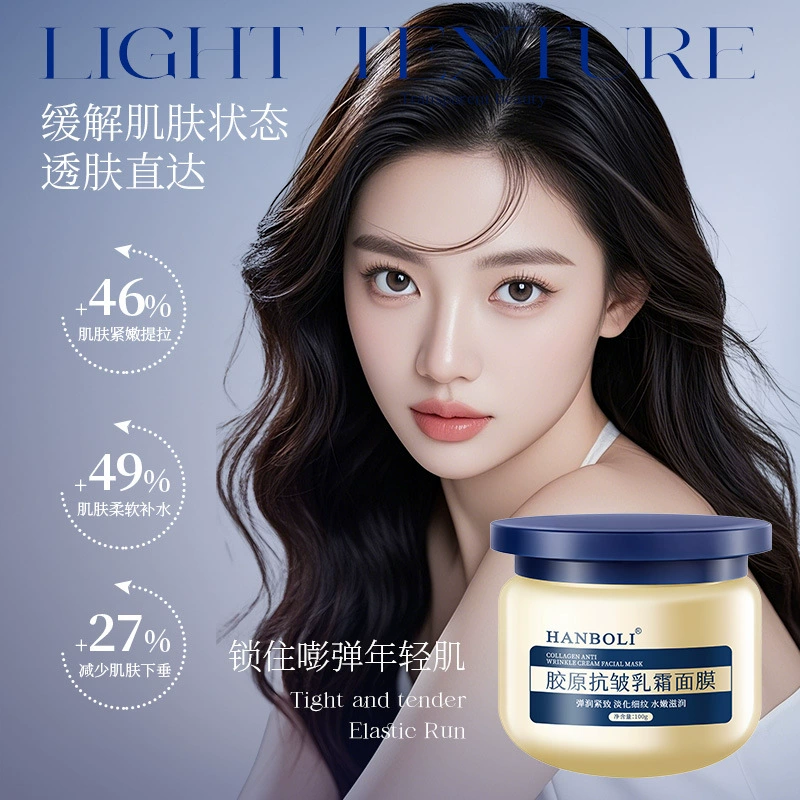 韩泊莉 Collagen, крем, увлажняющая разглаживающая маска для лица, осветляющее очищающее молочко, антивозрастное, убирает тусклость кожи, легкое нанесение